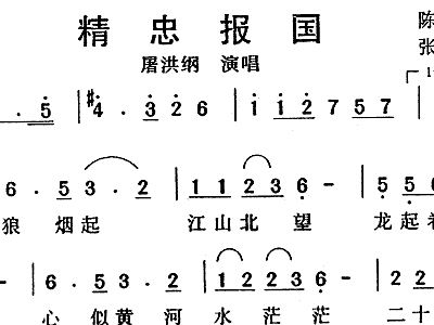 完美版精忠报国1